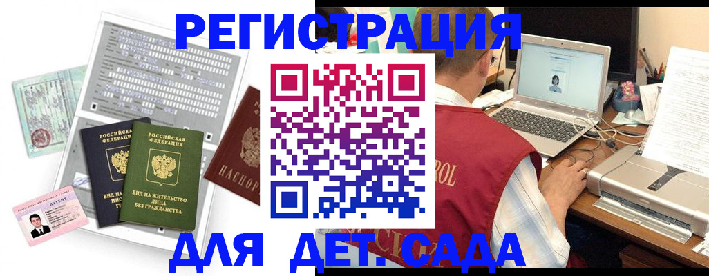 прописка для кредита в Саранске