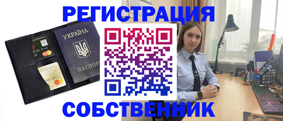 временная регистрация гарантия в Саранске