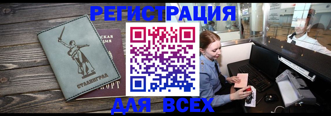 регистрация для школы в Саранске