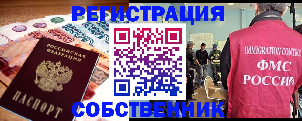 пропишу в квартире в Саранске